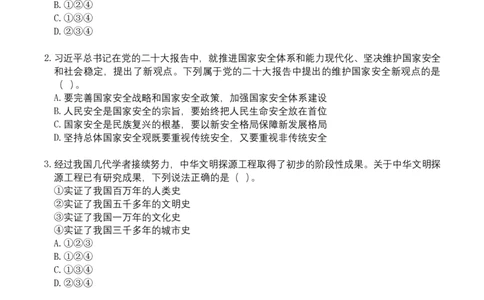 2023年江苏公务员考试《行测》真题（B类）_国考省考_省考真题_15江苏公务员考试真题pdf版_江苏公务员考试真题&mdash;&mdash;行测08-25_行测题目