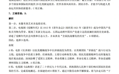2022年0326青海公务员考试《行测》真题答案与解析__国考省考_省考真题_20青海公务员考试真题pdf版_青海公务员考试真题&mdash;&mdash;行测09-25_答案及解析