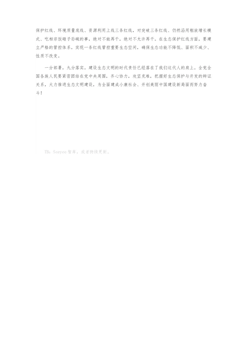 2024年公务员重庆省考《申论》（一卷）题及参考答案_国考省考_省考真题_31重庆公务员考试真题pdf版_重庆公务员考试真题&mdash;&mdash;申论08-24