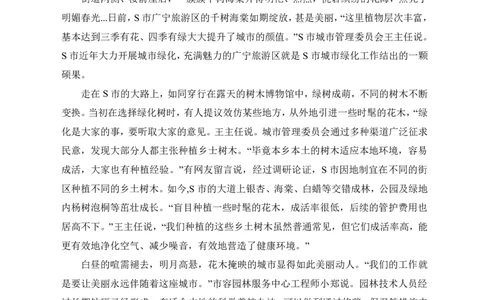 2024年公务员重庆省考《申论》（一卷）题及参考答案_国考省考_省考真题_31重庆公务员考试真题pdf版_重庆公务员考试真题&mdash;&mdash;申论08-24