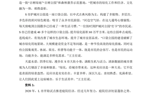 2024年公务员重庆省考《申论》（一卷）题及参考答案_国考省考_省考真题_31重庆公务员考试真题pdf版_重庆公务员考试真题&mdash;&mdash;申论08-24