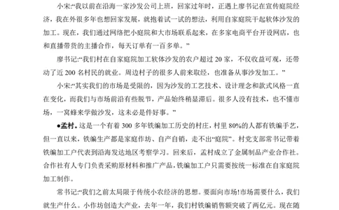 2024年公务员重庆省考《申论》（一卷）题及参考答案_国考省考_省考真题_31重庆公务员考试真题pdf版_重庆公务员考试真题&mdash;&mdash;申论08-24