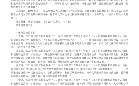 2023年福建省公务员录用考试《行测》真题（解析）_国考省考_省考真题_03福建公务员考试真题pdf版_福建公务员考试真题&mdash;&mdash;行测09-25_答案及解析