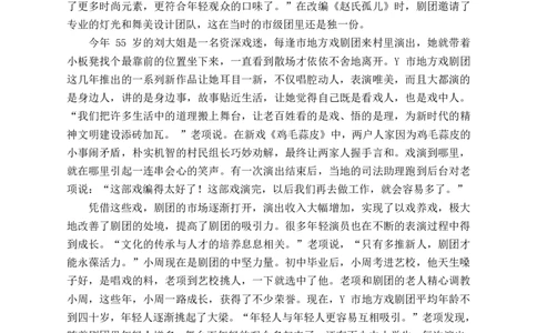 2024年山西申论（省市级）真题及参考答案_国考省考_省考真题_22山西公务员考试真题pdf版_山西公务员考试真题&mdash;&mdash;申论07-24