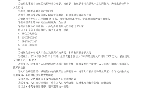 2023年浙江省公务员录用考试《行测》真题（B类）_国考省考_省考真题_30浙江公务员考试真题pdf版_浙江公务员考试真题&mdash;&mdash;行测05-25_题目
