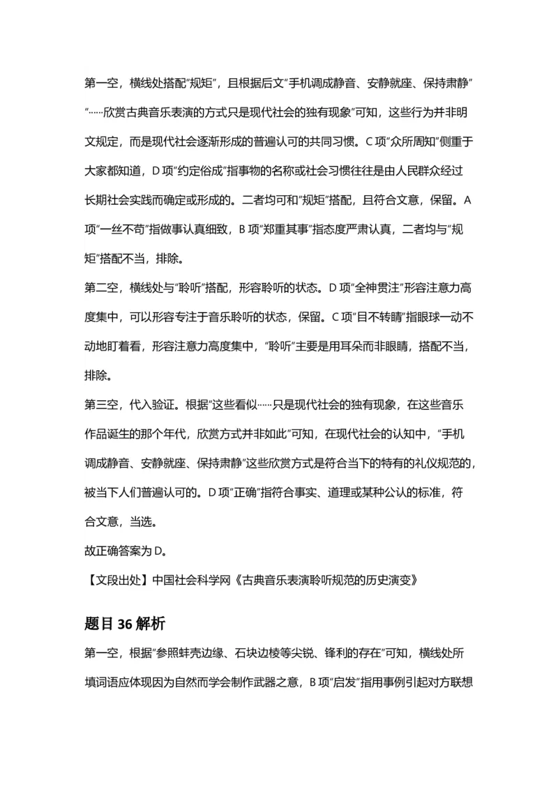 2025年甘肃公务员录用考试《行测》答案及解析_国考省考_省考真题_04甘肃公务员考试真题pdf版_甘肃公务员考试真题&mdash;&mdash;行测09-25_答案及解析