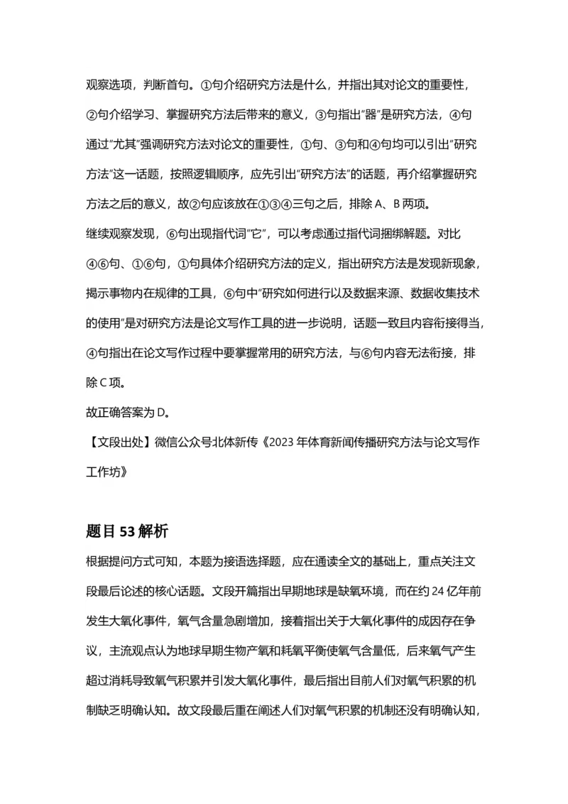 2025年甘肃公务员录用考试《行测》答案及解析_国考省考_省考真题_04甘肃公务员考试真题pdf版_甘肃公务员考试真题&mdash;&mdash;行测09-25_答案及解析
