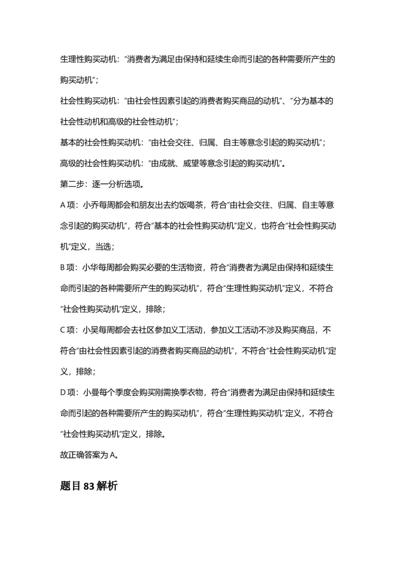 2025年甘肃公务员录用考试《行测》答案及解析_国考省考_省考真题_04甘肃公务员考试真题pdf版_甘肃公务员考试真题&mdash;&mdash;行测09-25_答案及解析