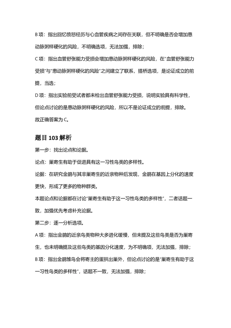 2025年甘肃公务员录用考试《行测》答案及解析_国考省考_省考真题_04甘肃公务员考试真题pdf版_甘肃公务员考试真题&mdash;&mdash;行测09-25_答案及解析