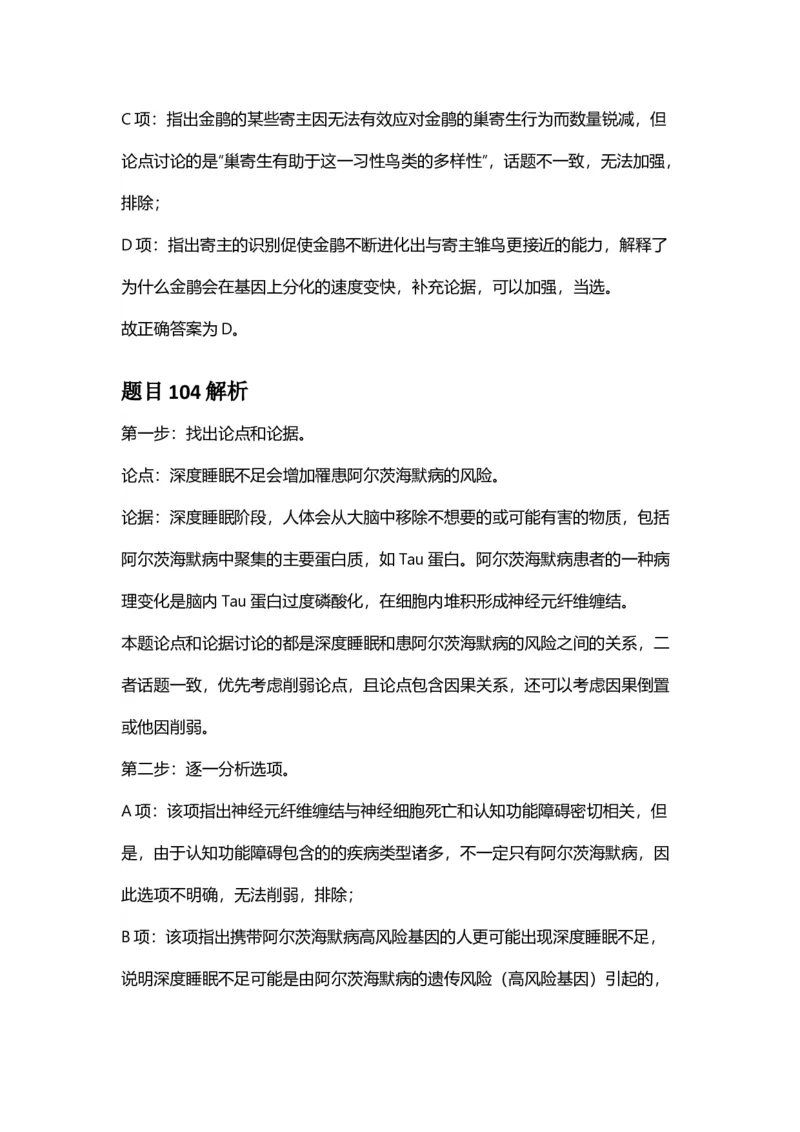 2025年甘肃公务员录用考试《行测》答案及解析_国考省考_省考真题_04甘肃公务员考试真题pdf版_甘肃公务员考试真题&mdash;&mdash;行测09-25_答案及解析