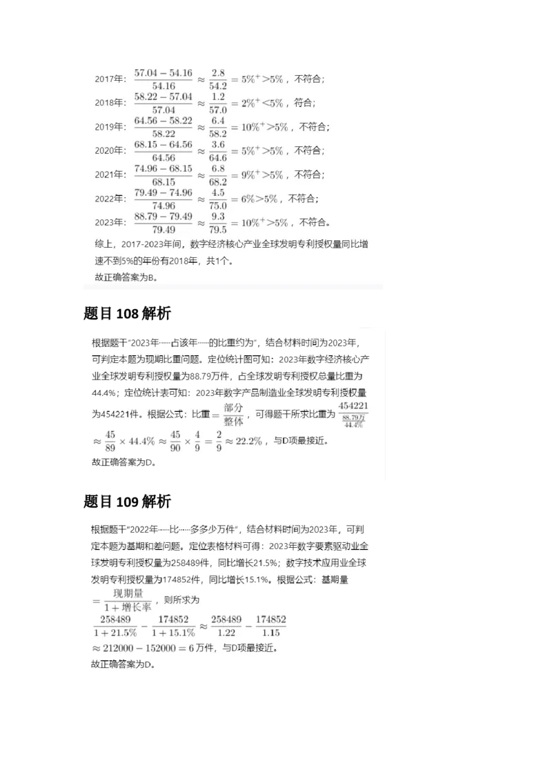 2025年甘肃公务员录用考试《行测》答案及解析_国考省考_省考真题_04甘肃公务员考试真题pdf版_甘肃公务员考试真题&mdash;&mdash;行测09-25_答案及解析