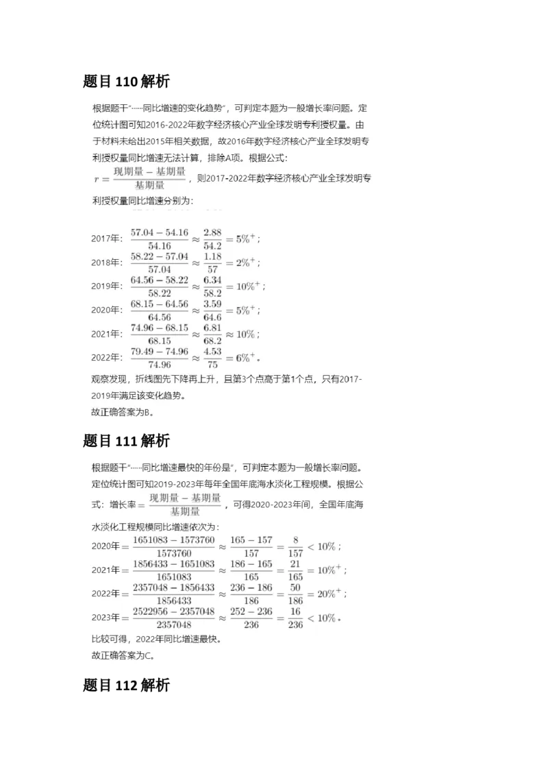 2025年甘肃公务员录用考试《行测》答案及解析_国考省考_省考真题_04甘肃公务员考试真题pdf版_甘肃公务员考试真题&mdash;&mdash;行测09-25_答案及解析
