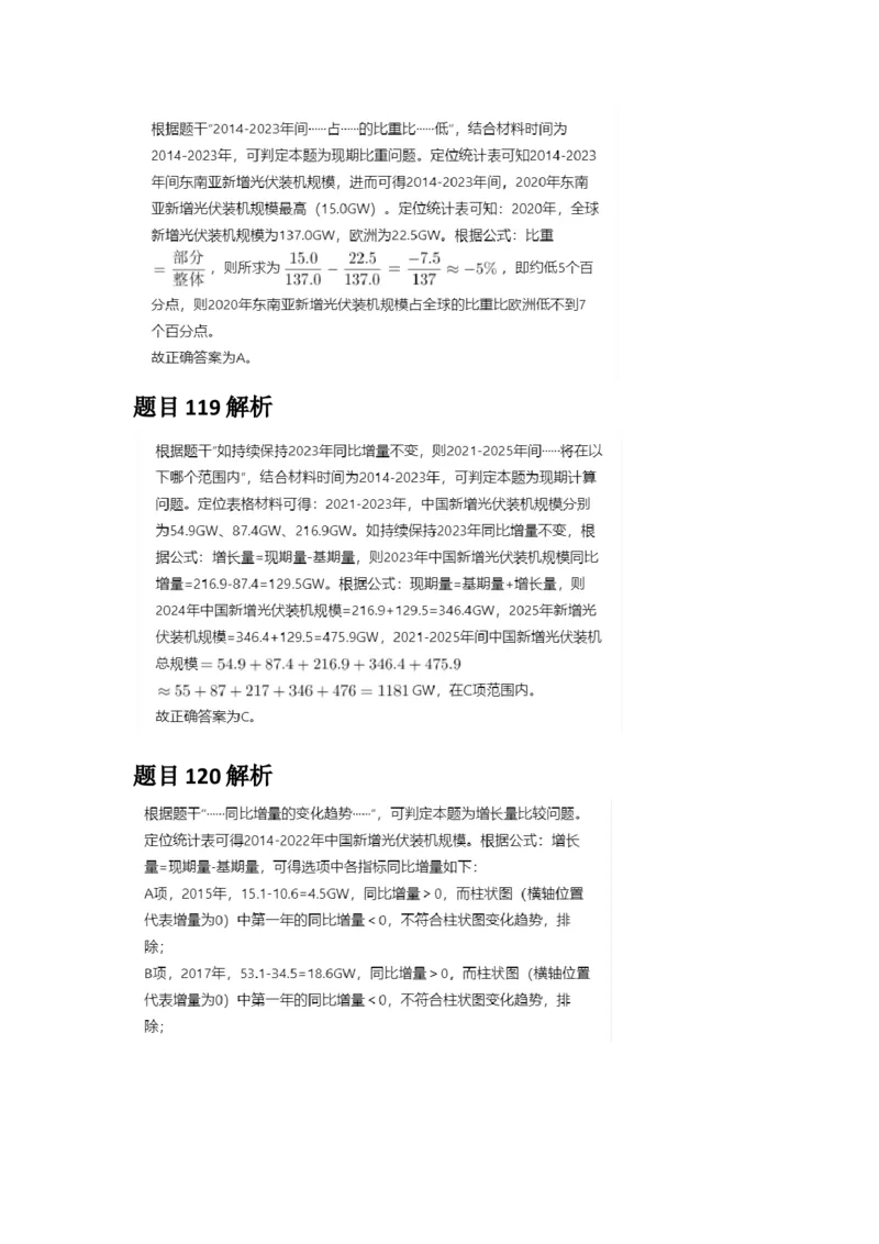 2025年甘肃公务员录用考试《行测》答案及解析_国考省考_省考真题_04甘肃公务员考试真题pdf版_甘肃公务员考试真题&mdash;&mdash;行测09-25_答案及解析