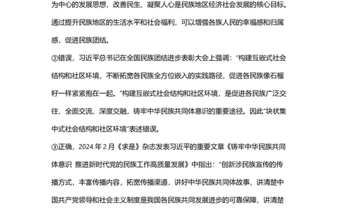 2025年甘肃公务员录用考试《行测》答案及解析_国考省考_省考真题_04甘肃公务员考试真题pdf版_甘肃公务员考试真题&mdash;&mdash;行测09-25_答案及解析