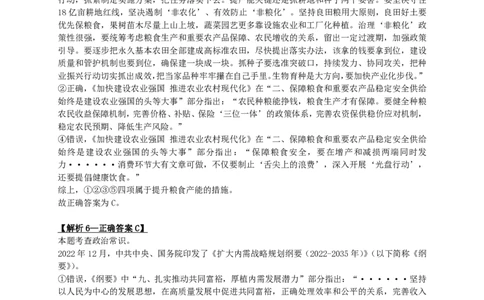 2024年云南省公务员录用考试《行测》答案及解析_国考省考_省考真题_29云南公务员考试真题pdf版_云南公务员考试真题&mdash;&mdash;行测03-25PDF版_答案及解析