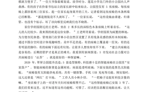 2024年四川申论真题（县乡级）真题及参考答案_国考省考_省考真题_25四川公务员考试真题pdf版_四川公务员考试真题&mdash;&mdash;申论（06-24）