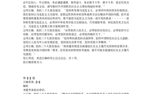 2023年湖北省公务员录用考试《行测》答案解析_国考省考_省考真题_12湖北公务员考试真题pdf版_湖北公务员考试真题&mdash;&mdash;行测08-25_答案及解析
