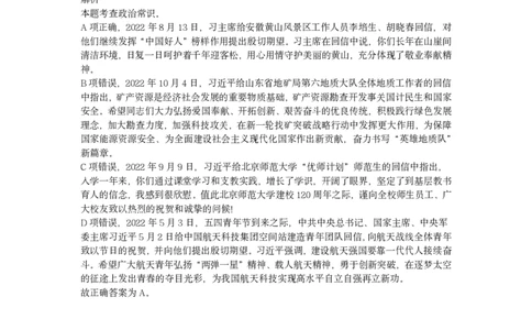 2023年湖北省公务员录用考试《行测》答案解析_国考省考_省考真题_12湖北公务员考试真题pdf版_湖北公务员考试真题&mdash;&mdash;行测08-25_答案及解析