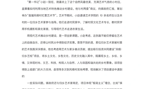 2024年山东省公考《申论》真题（A类）及参考答案_国考省考_省考真题_21山东公务员考试真题pdf版_山东公务员考试真题&mdash;&mdash;申论02-24PDF版