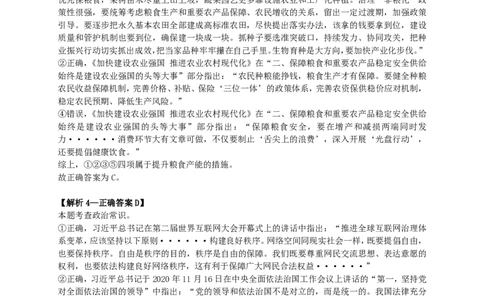 2024年贵州省公务员录用考试《行测》答案及解析_国考省考_省考真题_07贵州公务员考试真题pdf版_贵州公务员考试真题&mdash;&mdash;行测08-25_答案及解析