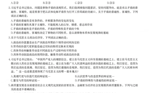 2025年国家公务员录用考试《行测》题（副省级）_国考省考_国考2000-2026真题pdf_2000-2025国考行测PDF_行测-真题