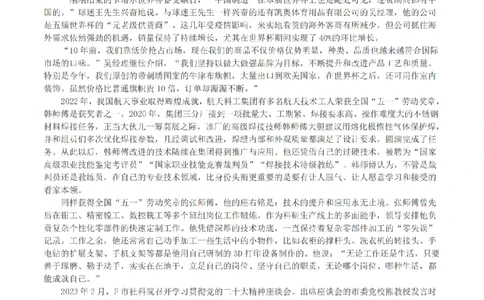 2023年公务员多省联考《申论》（湖南省市卷）真题及答案_国考省考_省考真题_13湖南公务员考试真题pdf版_湖南公务员考试真题&mdash;&mdash;申论（04~24）
