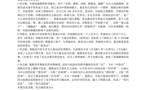2024年河北省公务员录用考试《行测》答案+解析_国考省考_省考真题_09河北公务员考试真题pdf版_河北公务员考试真题&mdash;&mdash;行测08-25_答案及解析