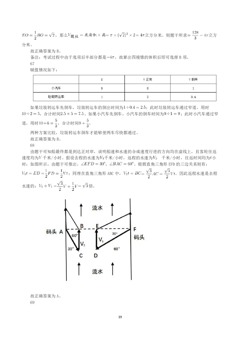 2021年黑龙江公务员录用考试《行测》真题（解析）_国考省考_省考真题_11黑龙江公务员考试真题pdf版_黑龙江公务员考试真题&mdash;&mdash;行测08-25_答案及解析