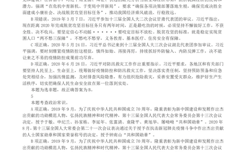 2021年黑龙江公务员录用考试《行测》真题（解析）_国考省考_省考真题_11黑龙江公务员考试真题pdf版_黑龙江公务员考试真题&mdash;&mdash;行测08-25_答案及解析