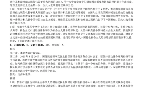 2021年国家公务员考试《行测》真题（市地级）参考答案及解析_国考省考_国考2000-2026真题pdf_2000-2025国考行测PDF_行测-答案及解析