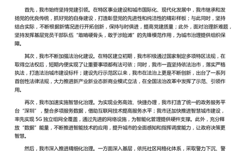 2022年深圳市公务员考试《申论》题（一卷）的答案_国考省考_省考真题_33深圳公务员考试真题pdf版_深圳公务员考试真题&mdash;&mdash;申论（07~24年）