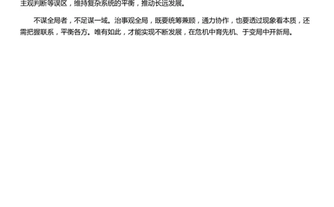 2022年山东省公考《申论》题（A类）答案_国考省考_省考真题_21山东公务员考试真题pdf版_山东公务员考试真题&mdash;&mdash;申论02-24PDF版