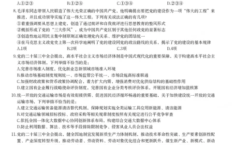 2025年青海省公务员录用考试《行测》题_国考省考_省考真题_20青海公务员考试真题pdf版_青海公务员考试真题&mdash;&mdash;行测09-25_题目