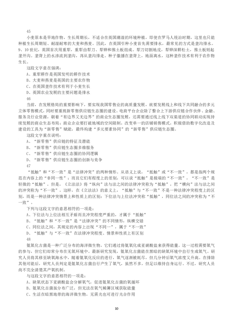 2023年重庆市公务员录用考试《行测》真题_国考省考_省考真题_31重庆公务员考试真题pdf版_重庆公务员考试真题&mdash;&mdash;行测08-25_题目
