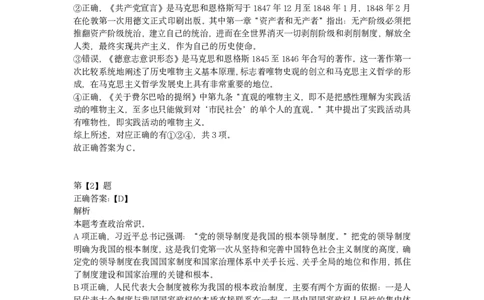 2023年辽宁公务员录用考试《行测》题答案及解析_国考省考_省考真题_17辽宁公务员考试真题pdf版_辽宁公务员考试真题&mdash;&mdash;行测08-25_答案及解析