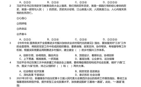 2021年新疆公务员录用考试《行测》试题_国考省考_省考真题_28新疆公务员考试真题pdf版_新疆公务员考试真题&mdash;&mdash;行测09-25PDF版_题目