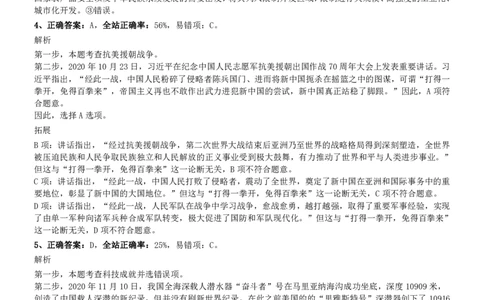 2021年江苏公务员考试《行测》真题（C卷）参考答案及解析_国考省考_省考真题_15江苏公务员考试真题pdf版_江苏公务员考试真题&mdash;&mdash;行测08-25_行测答案及解析