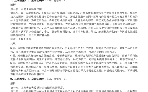 2021年江苏公务员考试《行测》真题（C卷）参考答案及解析_国考省考_省考真题_15江苏公务员考试真题pdf版_江苏公务员考试真题&mdash;&mdash;行测08-25_行测答案及解析