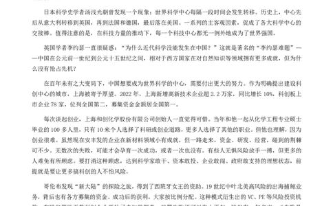 2024年上海市公考《申论》（B卷）题及参考答案_国考省考_省考真题_24上海公务员考试真题pdf版_上海公务员考试真题&mdash;&mdash;申论03-24