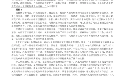 2023年国家公考《申论》真题及答案（副省卷）_国考省考_国考2000-2026真题pdf_2000-2025国考申论PDF