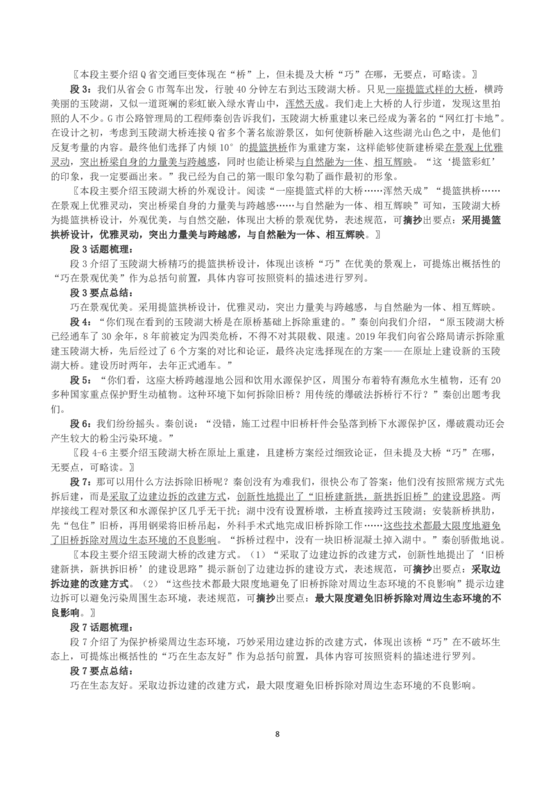 2023年国家公考《申论》真题及答案（副省卷）_国考省考_国考2000-2026真题pdf_2000-2025国考申论PDF