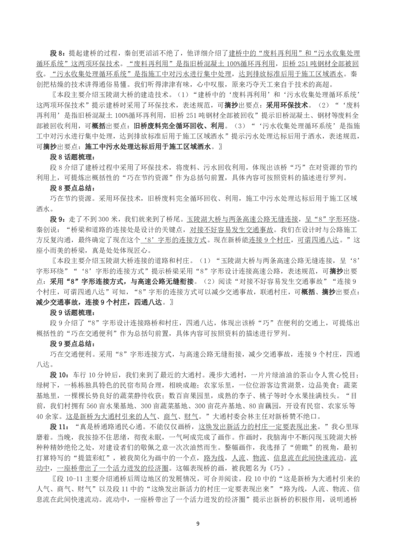2023年国家公考《申论》真题及答案（副省卷）_国考省考_国考2000-2026真题pdf_2000-2025国考申论PDF