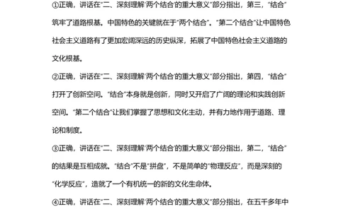 2025年广西区考公务员录用考试《行测》答案及解析_国考省考_省考真题_06广西公务员考试真题pdf版_广西公务员考试真题&mdash;&mdash;行测（07~25）_答案及解析