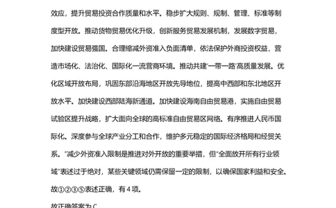 2025年广西区考公务员录用考试《行测》答案及解析_国考省考_省考真题_06广西公务员考试真题pdf版_广西公务员考试真题&mdash;&mdash;行测（07~25）_答案及解析
