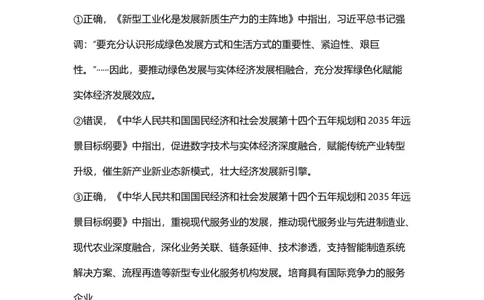 2025年广西区考公务员录用考试《行测》答案及解析_国考省考_省考真题_06广西公务员考试真题pdf版_广西公务员考试真题&mdash;&mdash;行测（07~25）_答案及解析