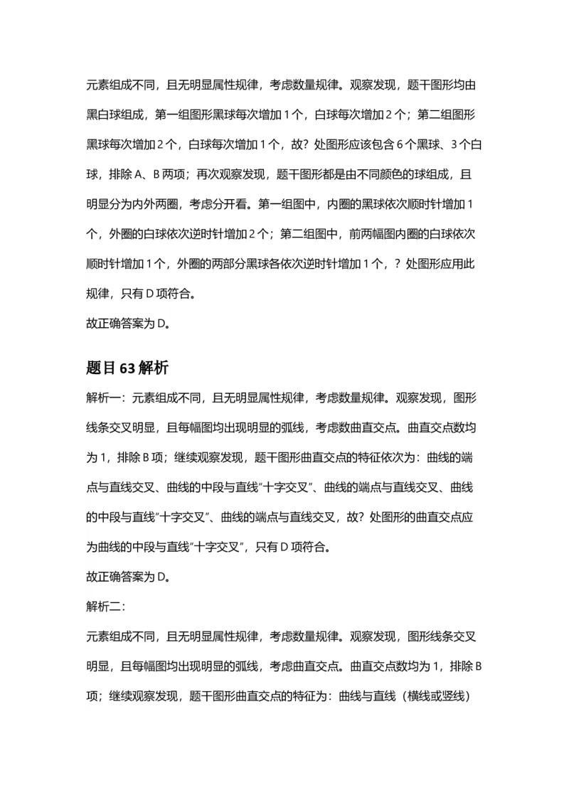 2025年广西区考公务员录用考试《行测》答案及解析_国考省考_省考真题_06广西公务员考试真题pdf版_广西公务员考试真题&mdash;&mdash;行测（07~25）_答案及解析