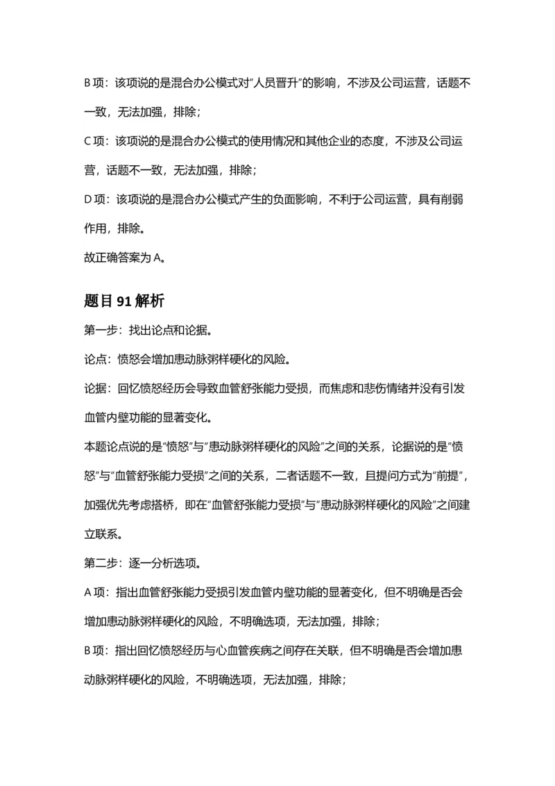 2025年广西区考公务员录用考试《行测》答案及解析_国考省考_省考真题_06广西公务员考试真题pdf版_广西公务员考试真题&mdash;&mdash;行测（07~25）_答案及解析