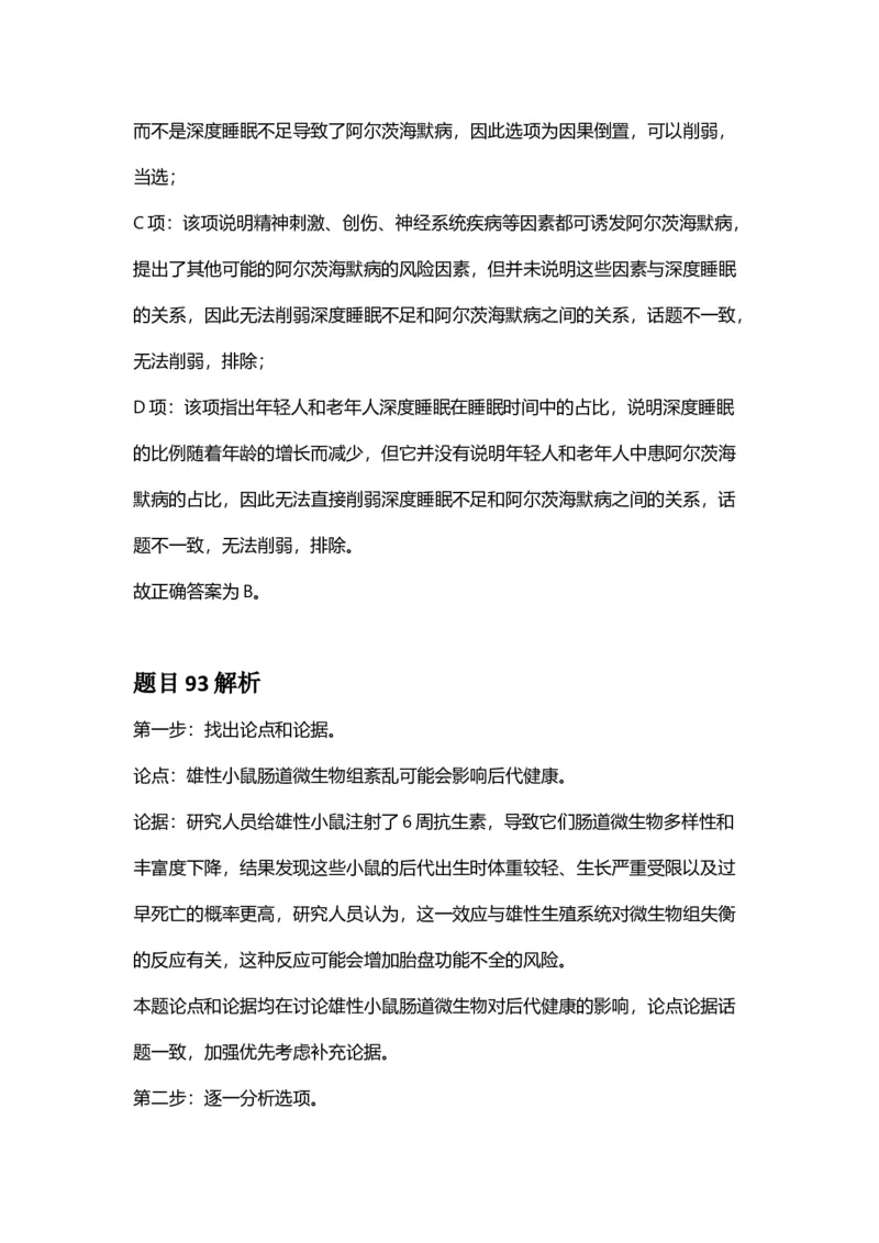 2025年广西区考公务员录用考试《行测》答案及解析_国考省考_省考真题_06广西公务员考试真题pdf版_广西公务员考试真题&mdash;&mdash;行测（07~25）_答案及解析