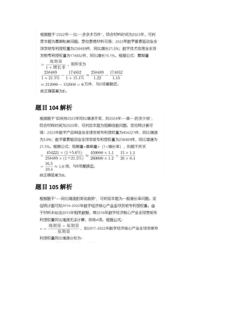 2025年广西区考公务员录用考试《行测》答案及解析_国考省考_省考真题_06广西公务员考试真题pdf版_广西公务员考试真题&mdash;&mdash;行测（07~25）_答案及解析