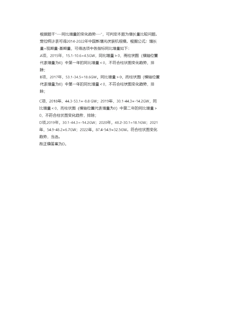 2025年广西区考公务员录用考试《行测》答案及解析_国考省考_省考真题_06广西公务员考试真题pdf版_广西公务员考试真题&mdash;&mdash;行测（07~25）_答案及解析